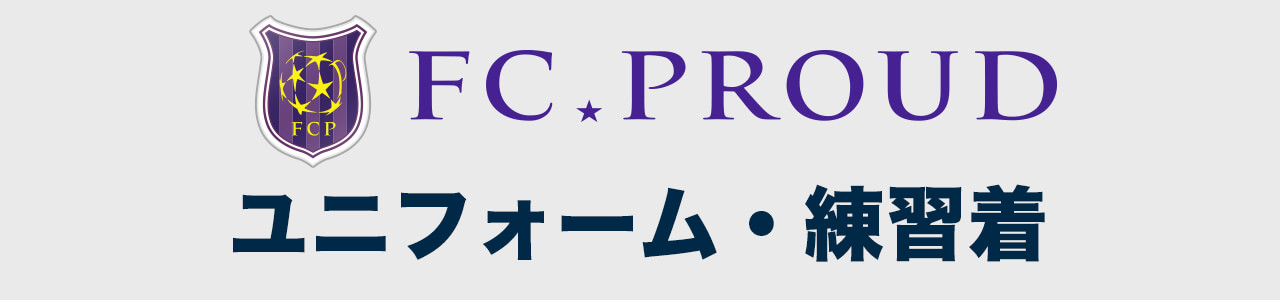 ユニフォーム・プラシャツ