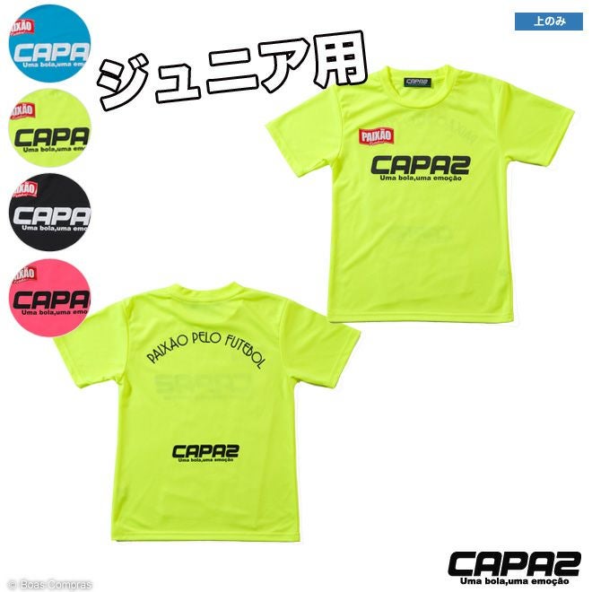 カパース / capaz 商品の全てが揃うネットショップ。フルラインナップ