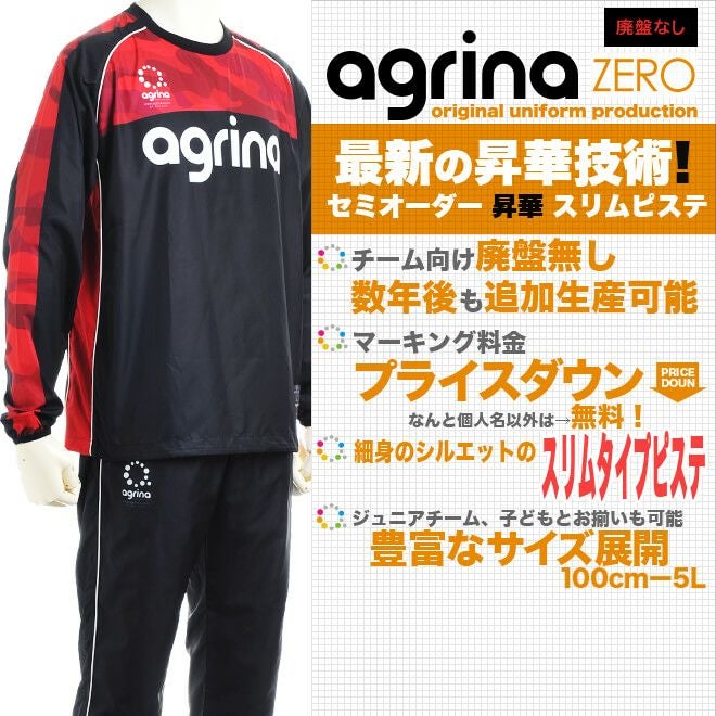 アグレミーナ浜松　非売品　限定ピステ アグレミーナ浜松 限定ピステ（下） アグレミーナ浜松 限定ピステ（下）