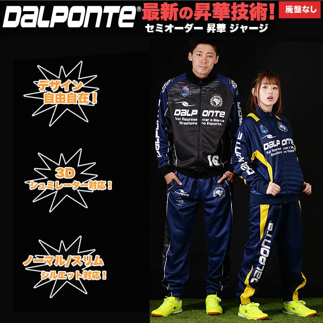 試着のみ DALPONTE ダウポンチ 厚手ウインドブレーカー上下 中綿　L ダウポンチ/dalponte ウィンドブレーカー上下セット [dpz-92--93 裏