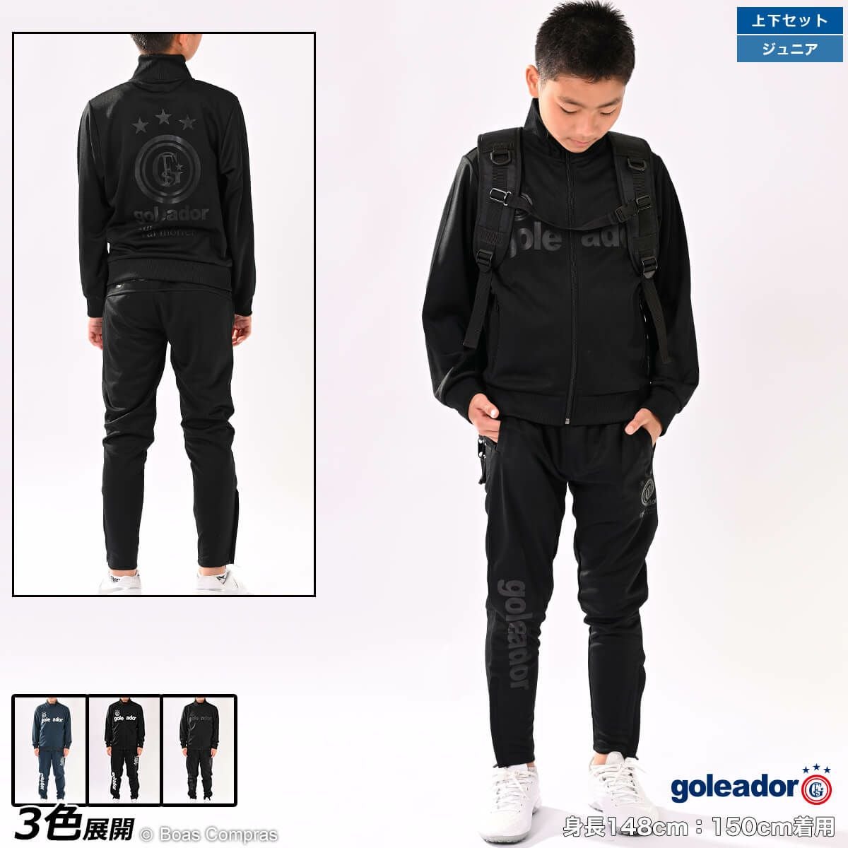 ゴレアドール/goleador ジャージ上下セット [g-443-1--443-3 ジャージ