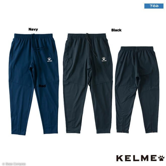 最新モデル入荷】kelme(ケルメ)のジャージ上下セット全商品 | ボアコン本店