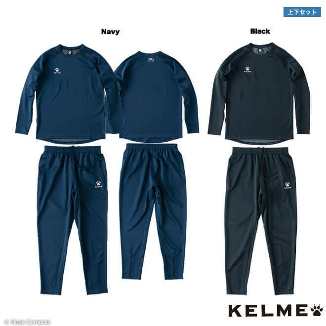 最新モデル入荷】kelme(ケルメ)のジャージ上下セット全商品 | ボアコン本店