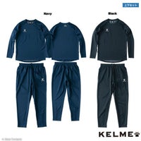 最新モデル入荷】kelme(ケルメ)のジャージ上下セット全商品 | ボアコン本店