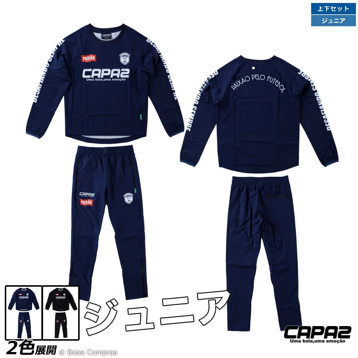 カパース / capaz 商品の全てが揃うネットショップ。フルラインナップ