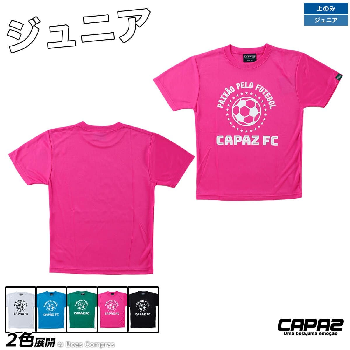 カパース / capaz 商品の全てが揃うネットショップ。フルラインナップ