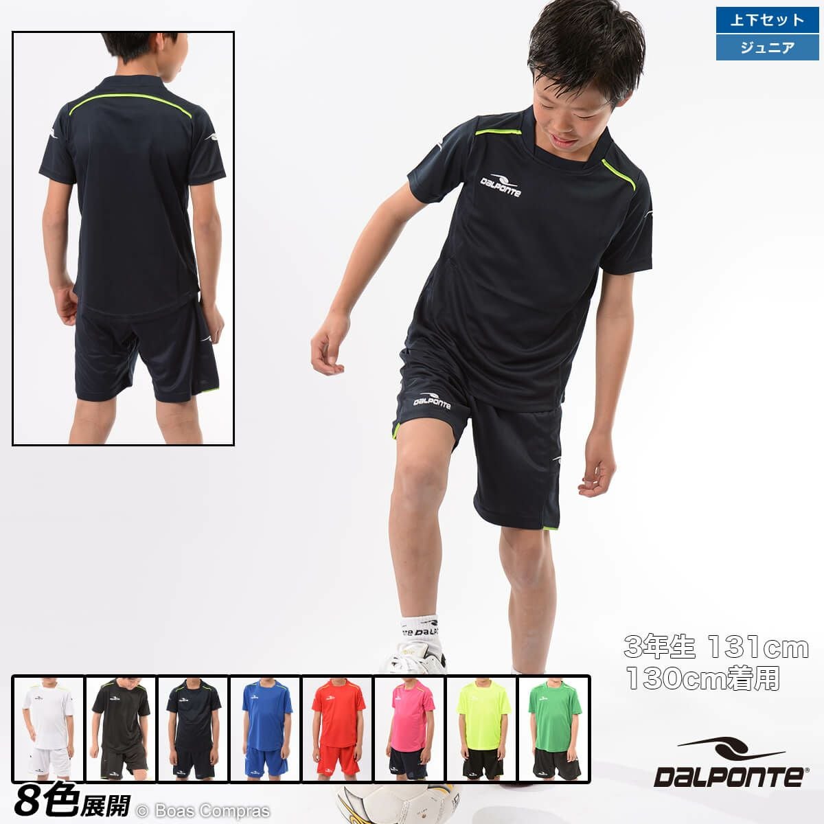 dalponte(ダウポンチ)ジュニア ハーフパンツ通販｜ボアコン本店