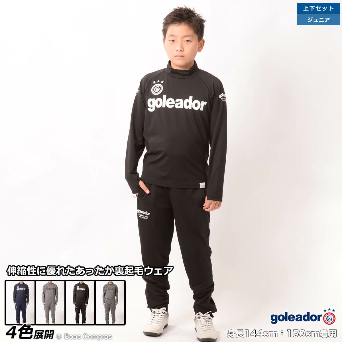 ゴレアドール/goleador Jrストレッチウェアセットアップ [g-2181-1