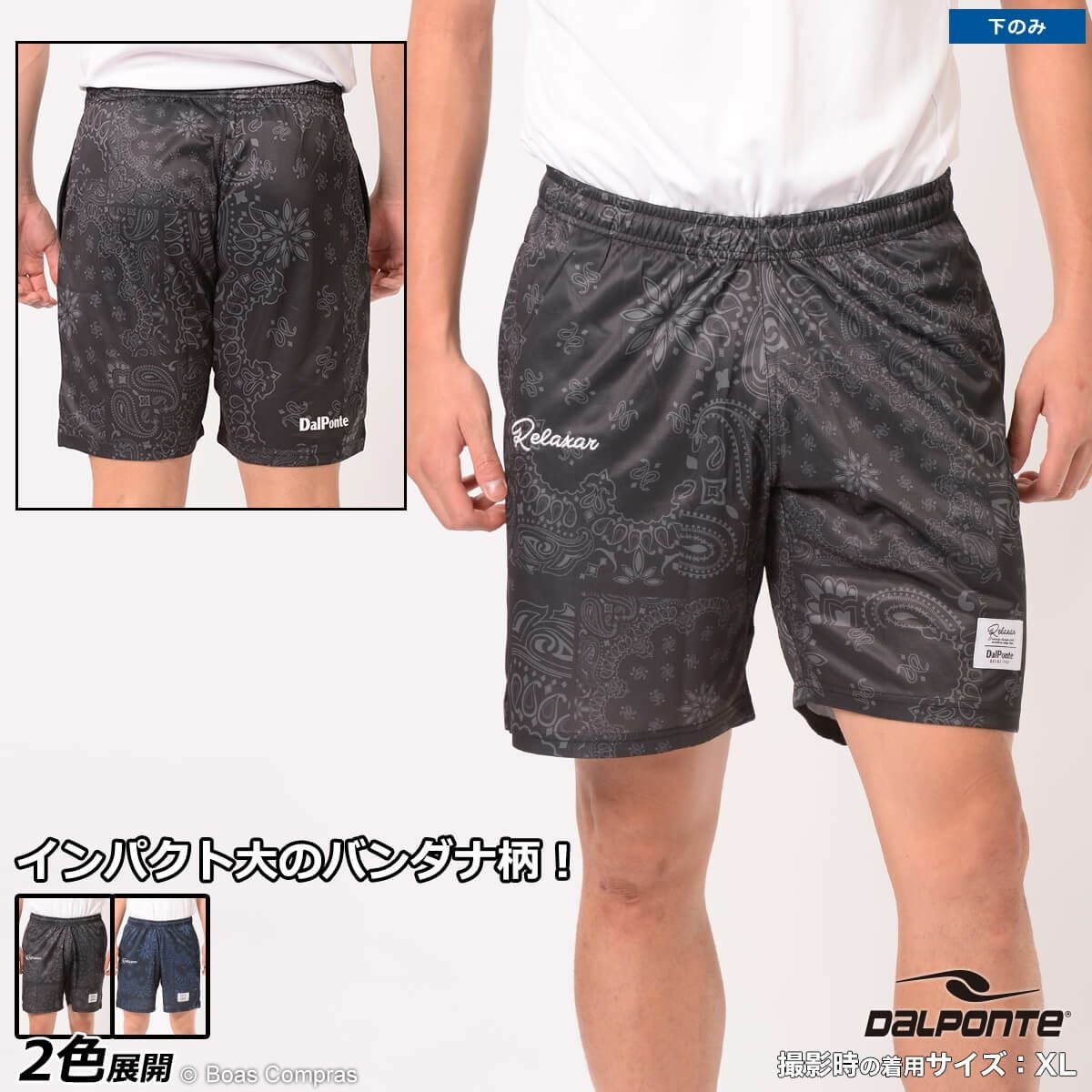 dalponte(ダウポンチ)ハーフパンツ フルラインナップ | ボアコン本店