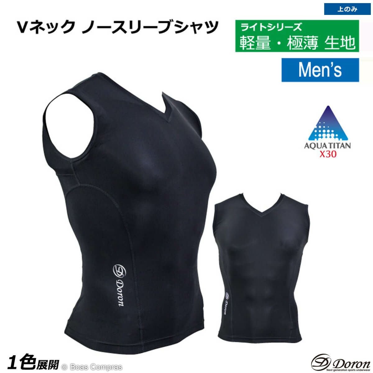 doron(ドロン) をフルラインナップで販売する専門店 | ボアコン本店