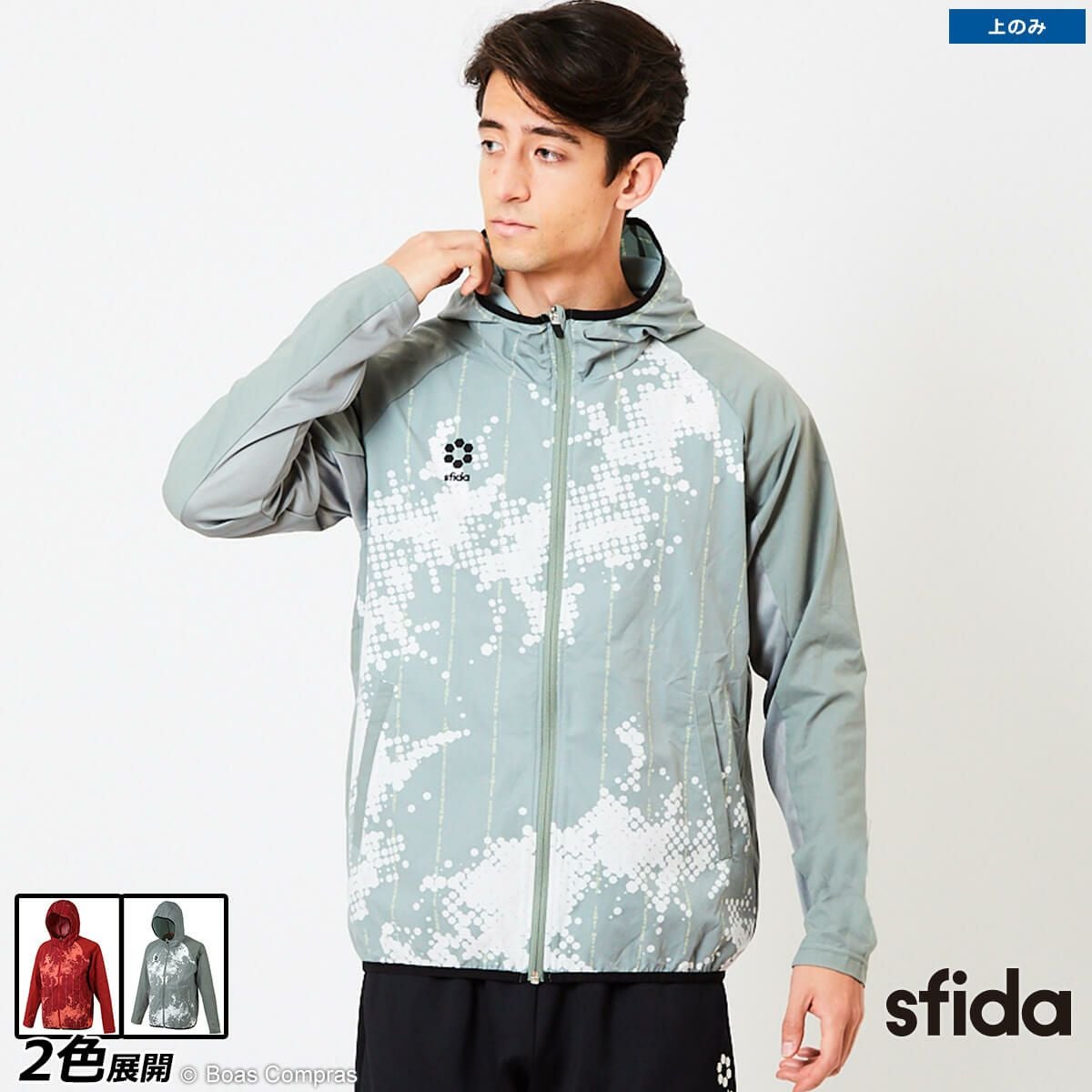 sfida(スフィーダ) をフルラインナップで販売する専門店 | ボアコン本店