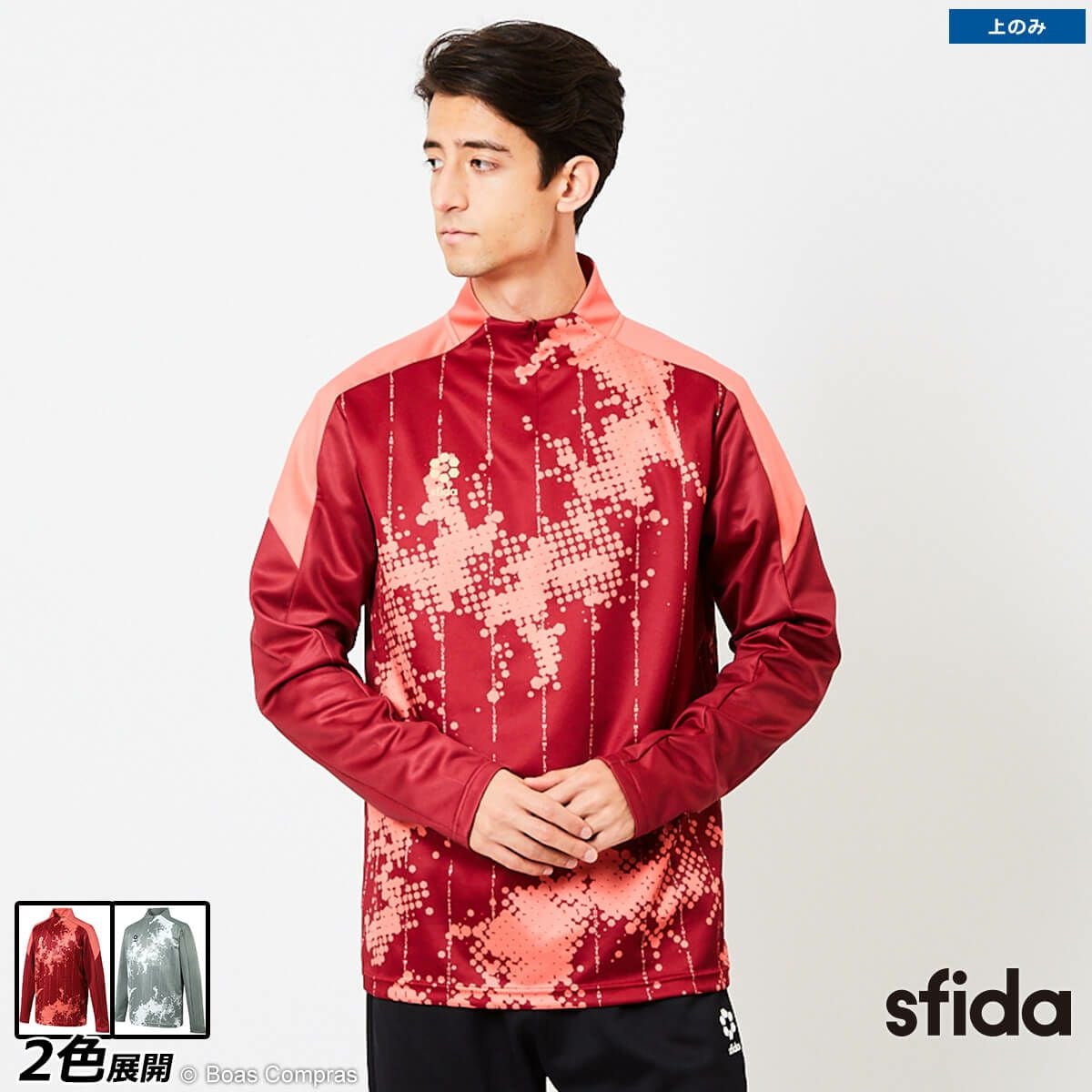 sfida(スフィーダ) をフルラインナップで販売する専門店 | ボアコン本店