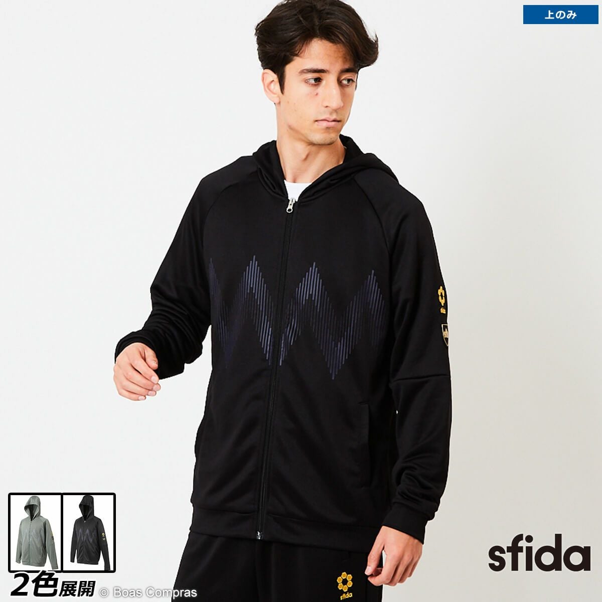 ウェア sfida sfida(スフィーダ) をフルラインナップで販売する専門店 | ボアコン本店