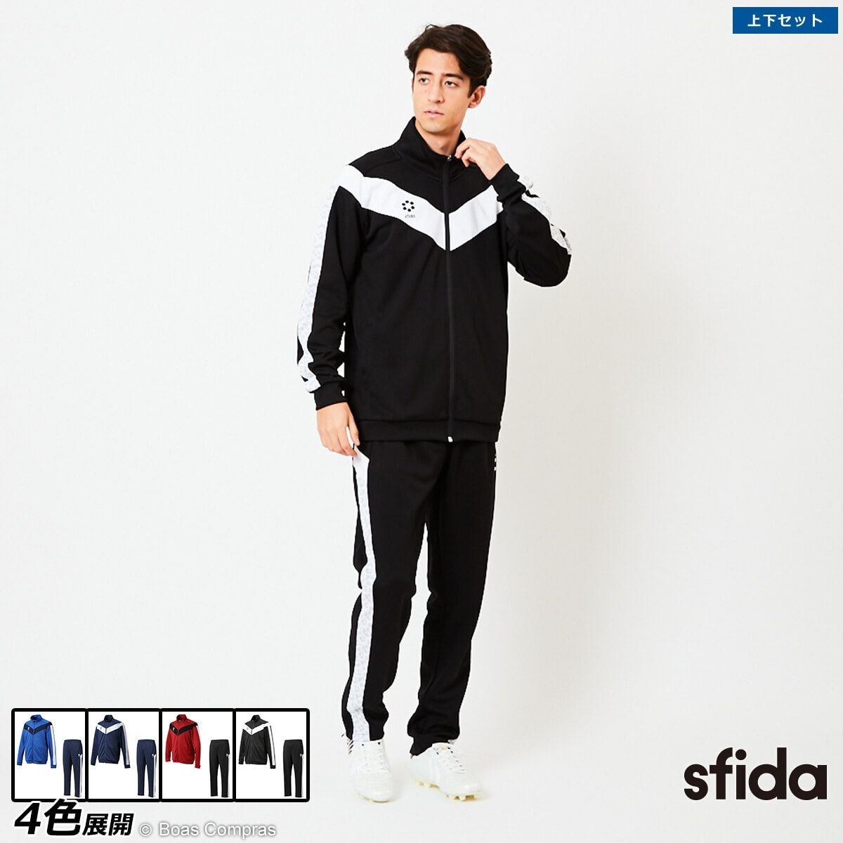 sfida(スフィーダ) をフルラインナップで販売する専門店 | ボアコン本店