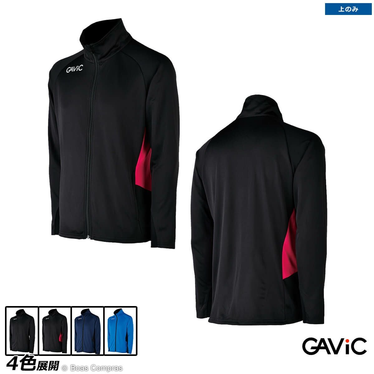 gavic(ガビック)ジャージ フルラインナップ | ボアコン本店
