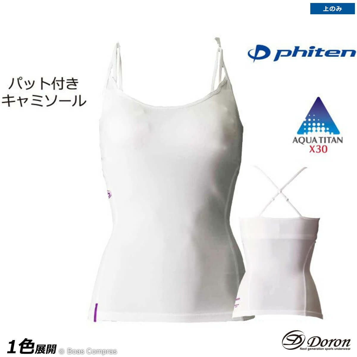 doron(ドロン) をフルラインナップで販売する専門店 | ボアコン本店