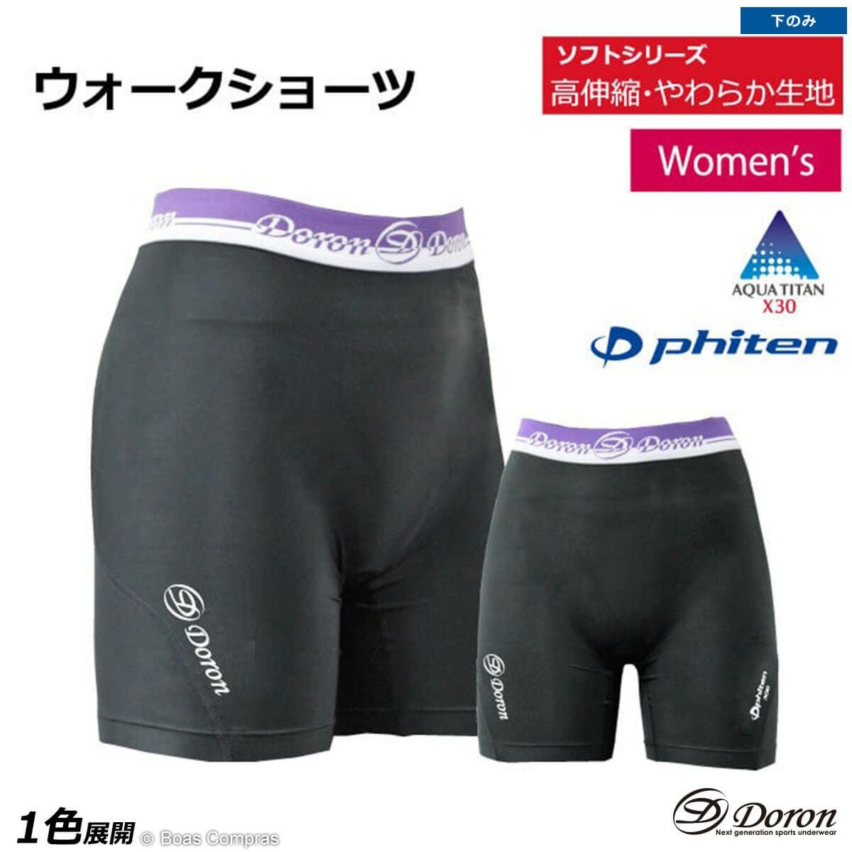 doron(ドロン) をフルラインナップで販売する専門店 | ボアコン本店
