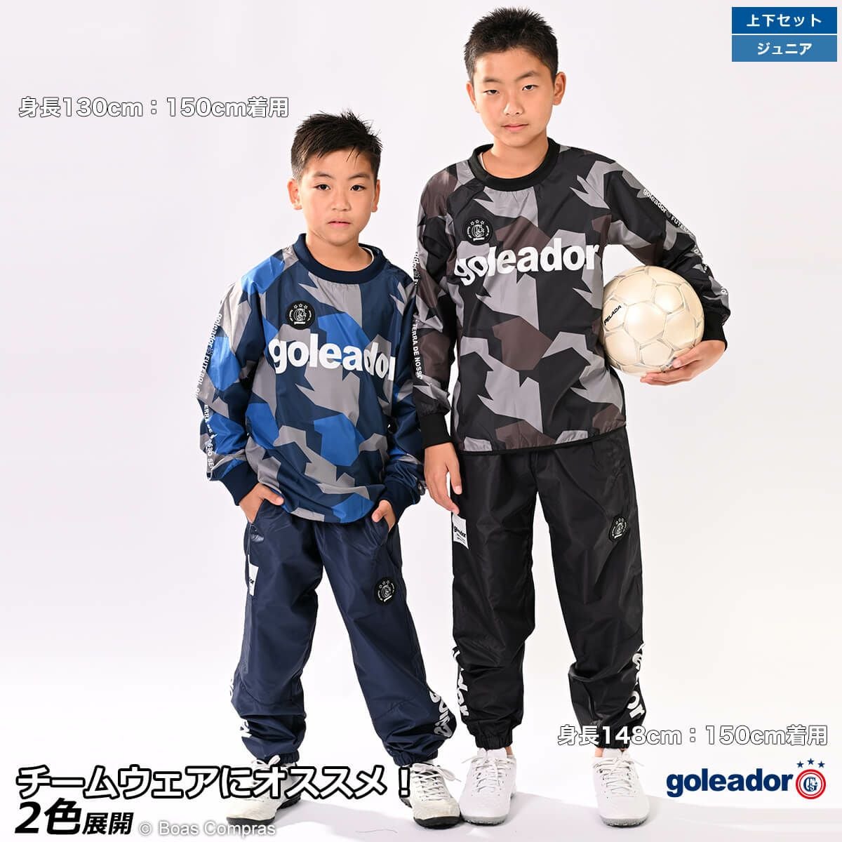 ゴレアドール/goleador Jrピステセットアップ [g-2484k--2485k