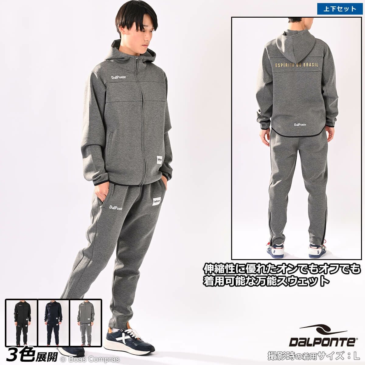 ダウポンチ/dalponte スウェットセットアップ [dpz-0387--0388 テック