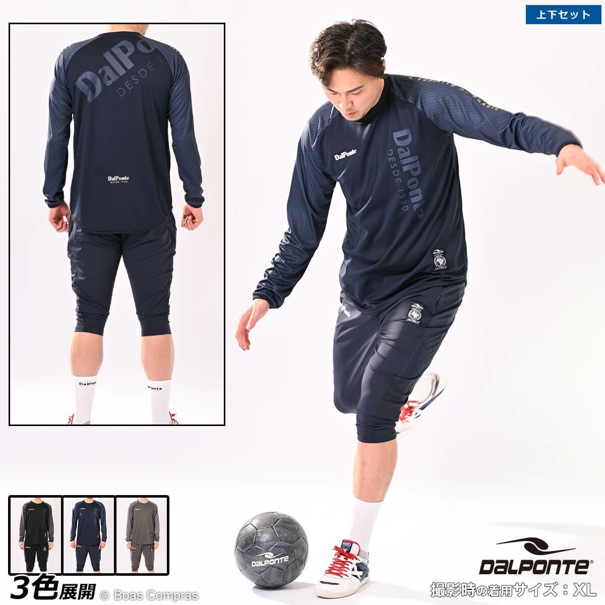 ※専用 サッカーウェアセット ダウポンチ/dalponte サッカーウェアセットアップ [dpz-0390--0380