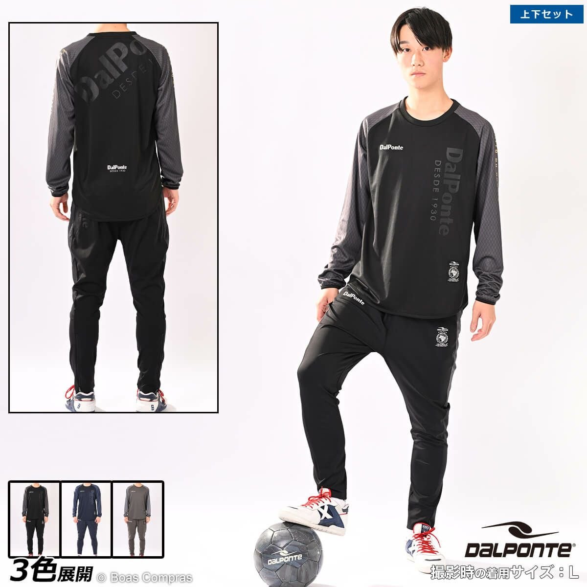 ダウポンチ/dalponte サッカーウェアセットアップ [dpz-0390--0381