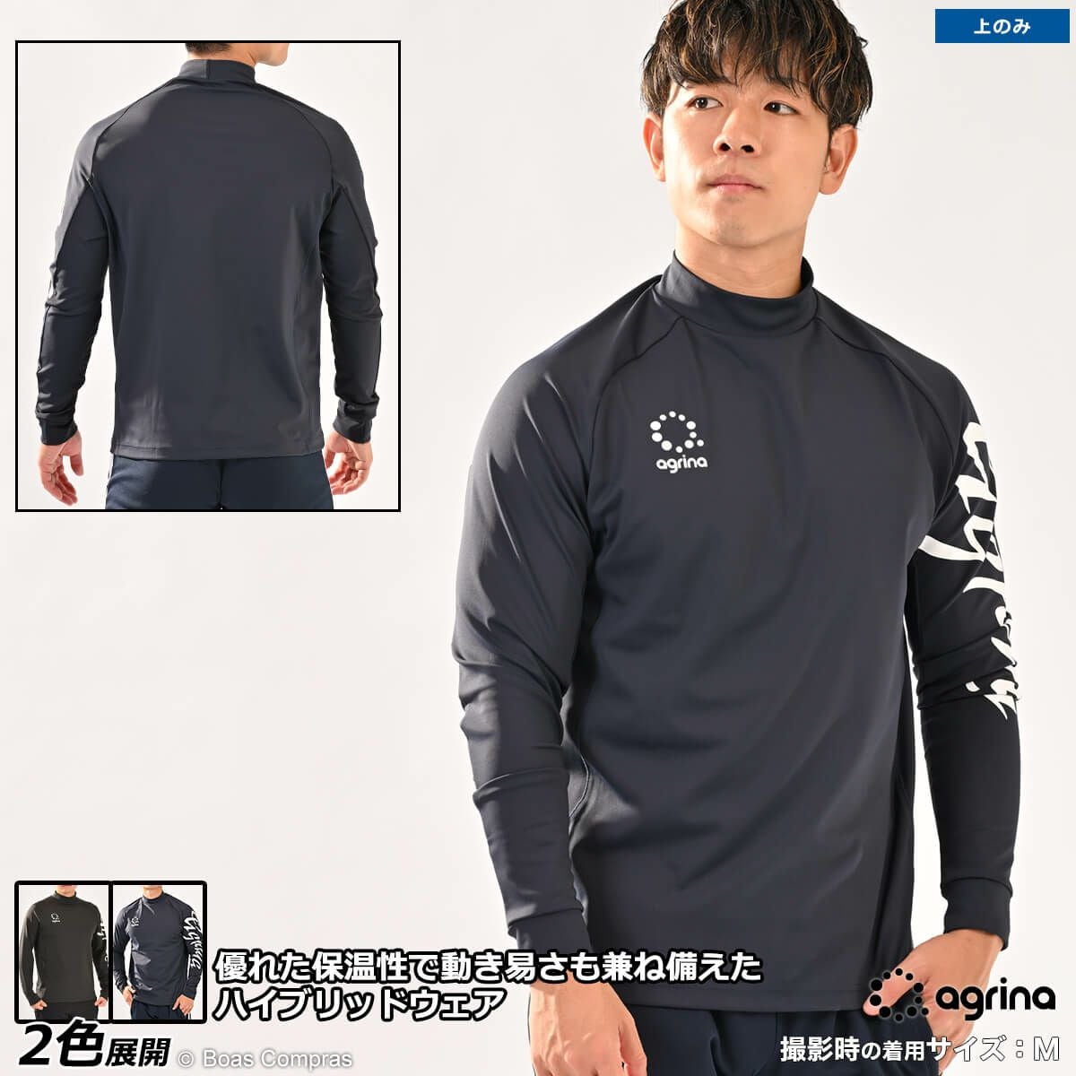 サッカー・フットサル 長袖Tシャツ・ロングプラ 通販 | ボアコン本店