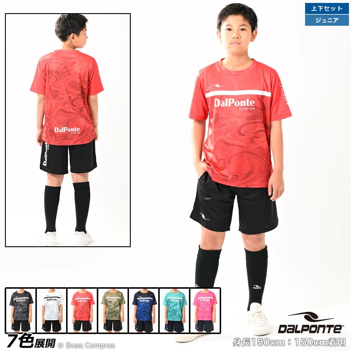ダウポンチ/dalponte KIDSサッカーウェア上下セット [dpz-0412j