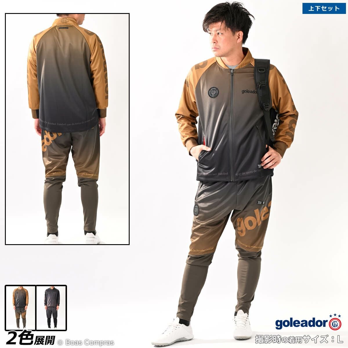 ゴレアドール/goleador ジャケットセットアップ [gd-151--152 スムース