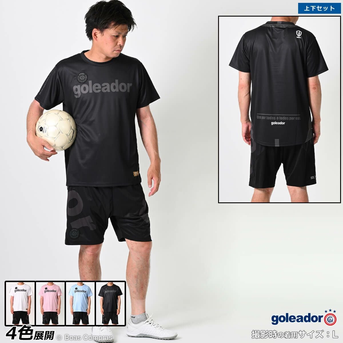 ゴレアドール/goleador サッカー練習着 [gd-179--180 昇華ベーシック ゴレアドール/goleador サッカー練習着 [gd-179--180 昇華ベーシック