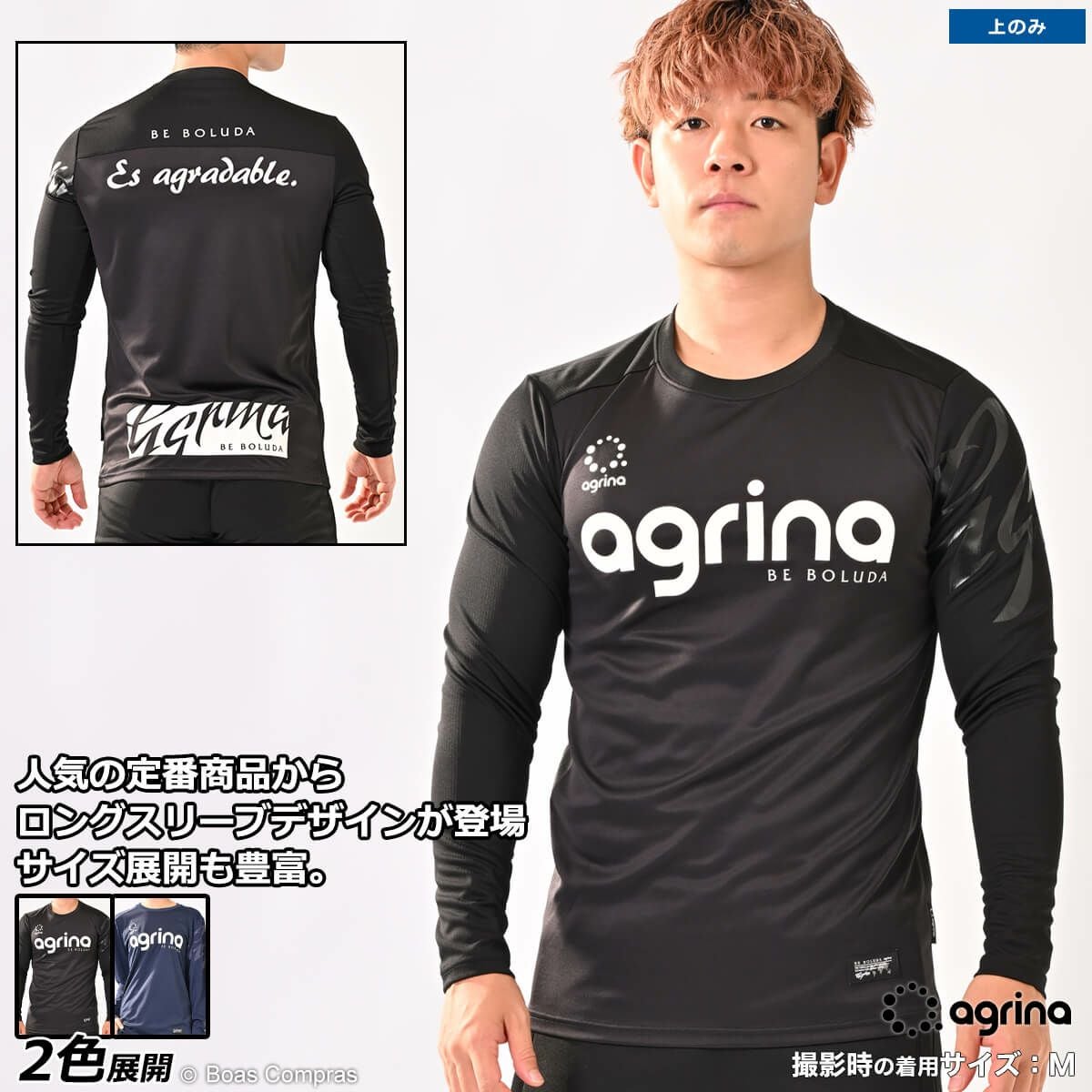 マーク＆ロナ速乾ストレッチアシメロゴプリントモックネック長袖カットソーUV アグリナ/agrina トレーニングシャツ [ag-0707 レフォルマロング