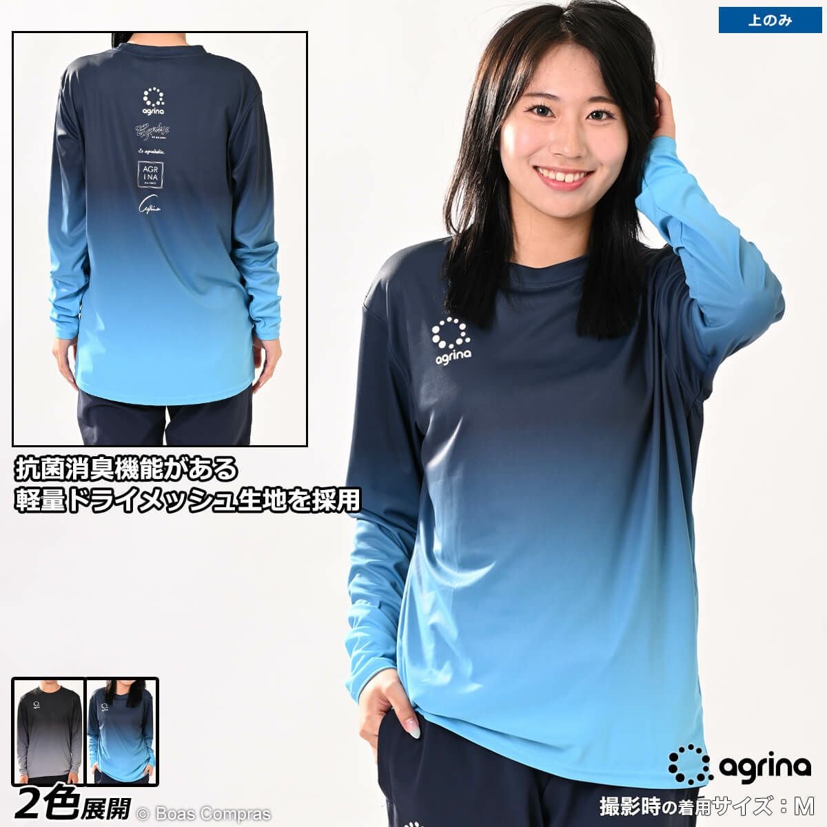 サッカー・フットサル 長袖Tシャツ・ロングプラ 通販 | ボアコン本店