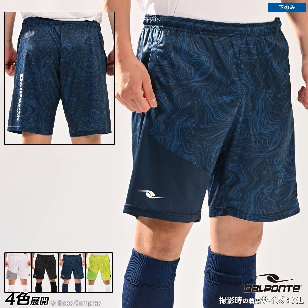 dalponte(ダウポンチ)ハーフパンツ フルラインナップ | ボアコン本店