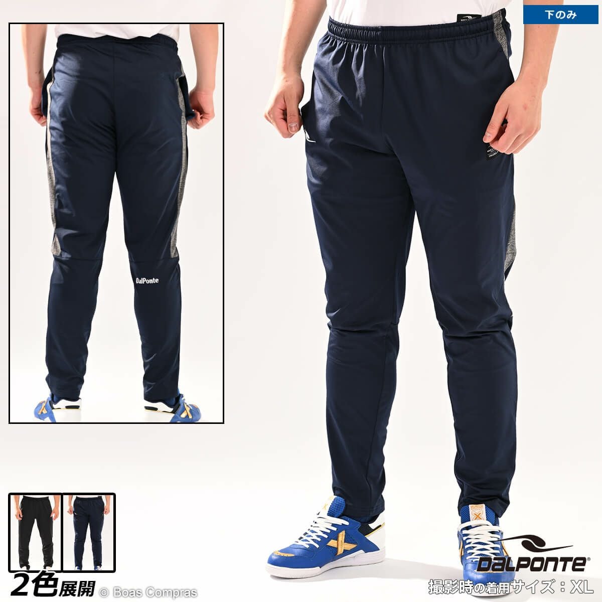 dalponte(ダウポンチ)ジャージ フルラインナップ | ボアコン本店