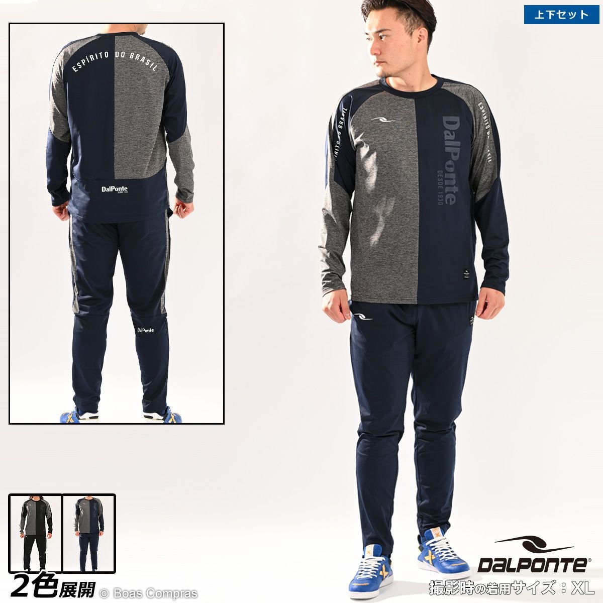 dalponte(ダウポンチ)ジャージ フルラインナップ | ボアコン本店