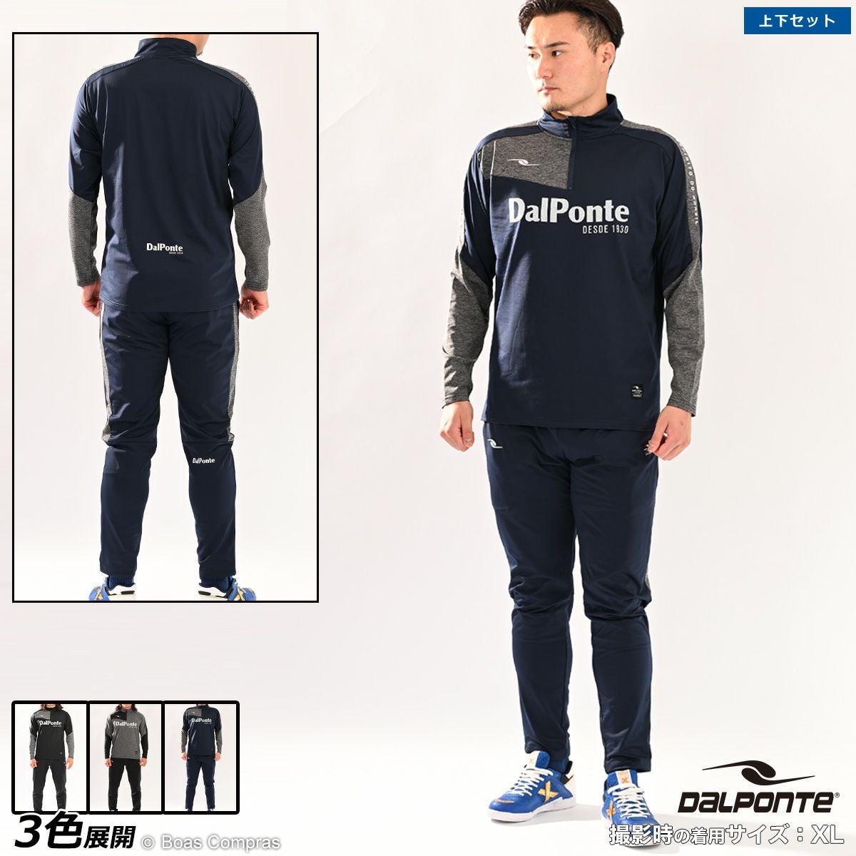 ダウポンチ/dalponte 練習着セットアップ [dpz-0416--0417 裏起毛