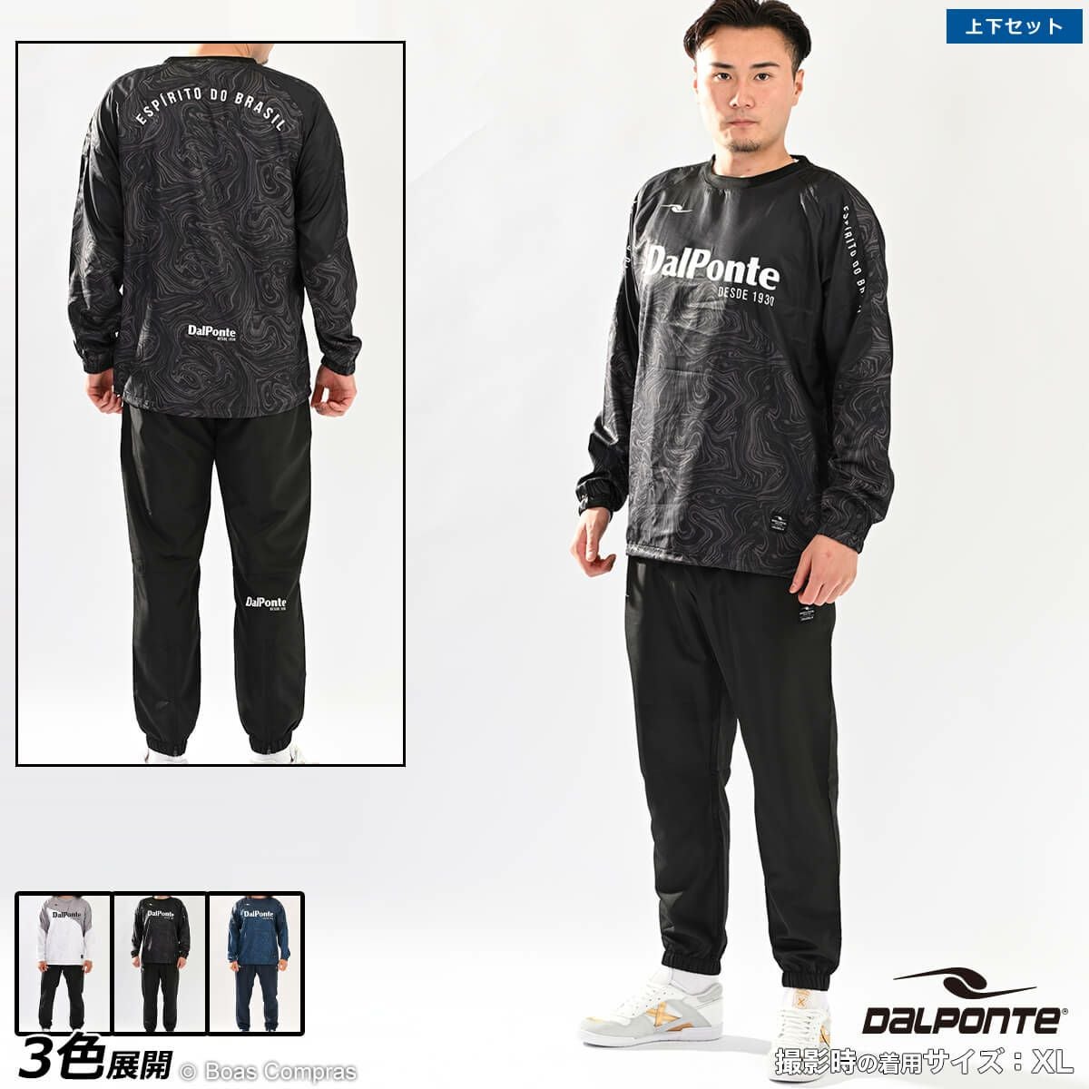ダウポンチ/dalponte ピステセットアップ [dpz-0419 昇華ピステシャツ