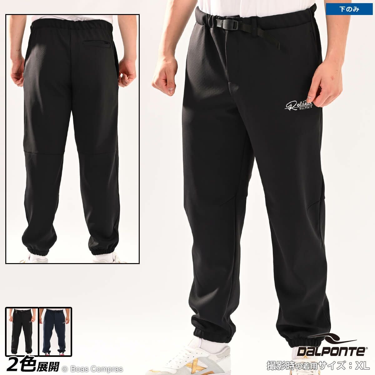 dalponte(ダウポンチ)スウェット フルラインナップ | ボアコン本店