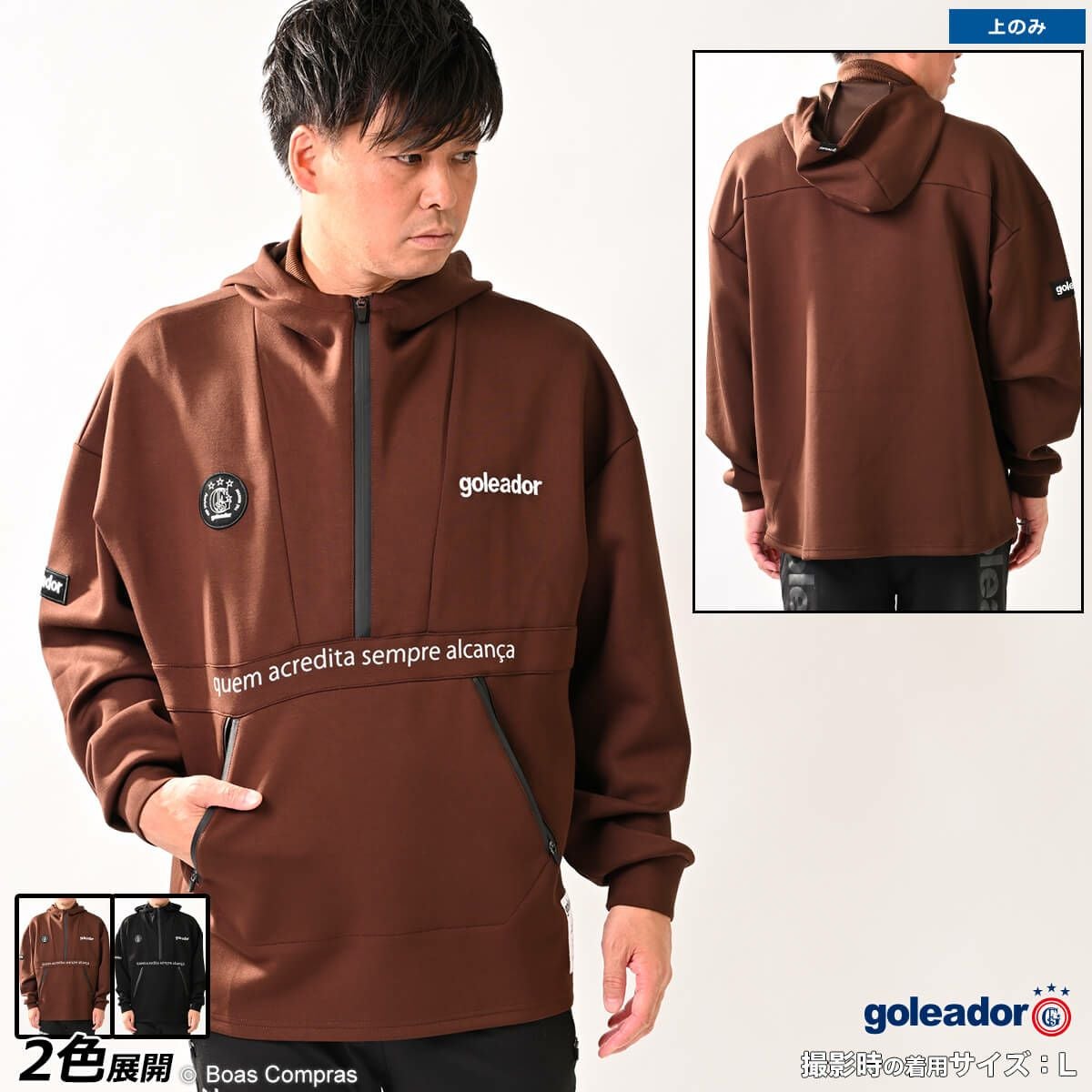 goleador(ゴレアドール)スウェット・パーカー フルラインナップ