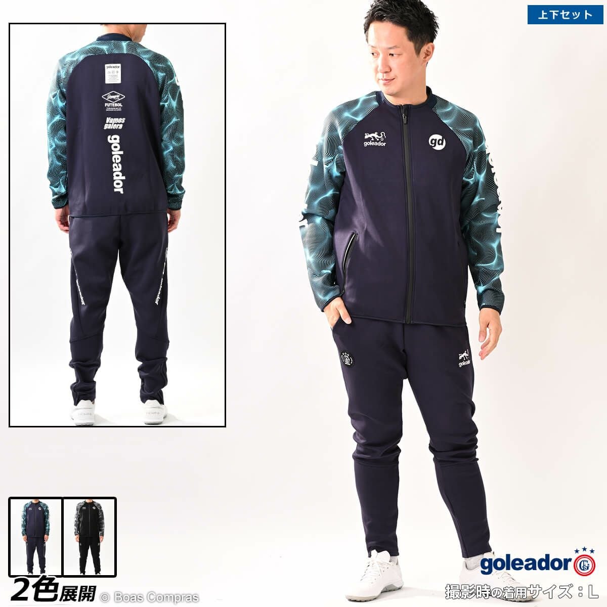 フットサルウェア上下セット販売日本一。上下セットに強いこだわり