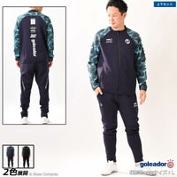 goleador(ゴレアドール)ジャージ フルラインナップ | ボアコン本店 goleador GD-097 ネイビー ジャージ S
