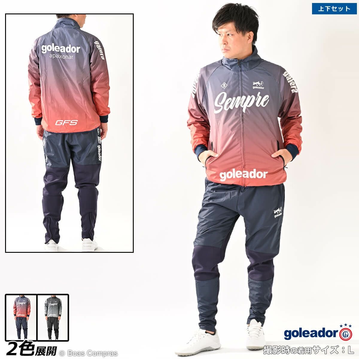 ゴレアドール（goleador）ジュニア・キッズピステならここ