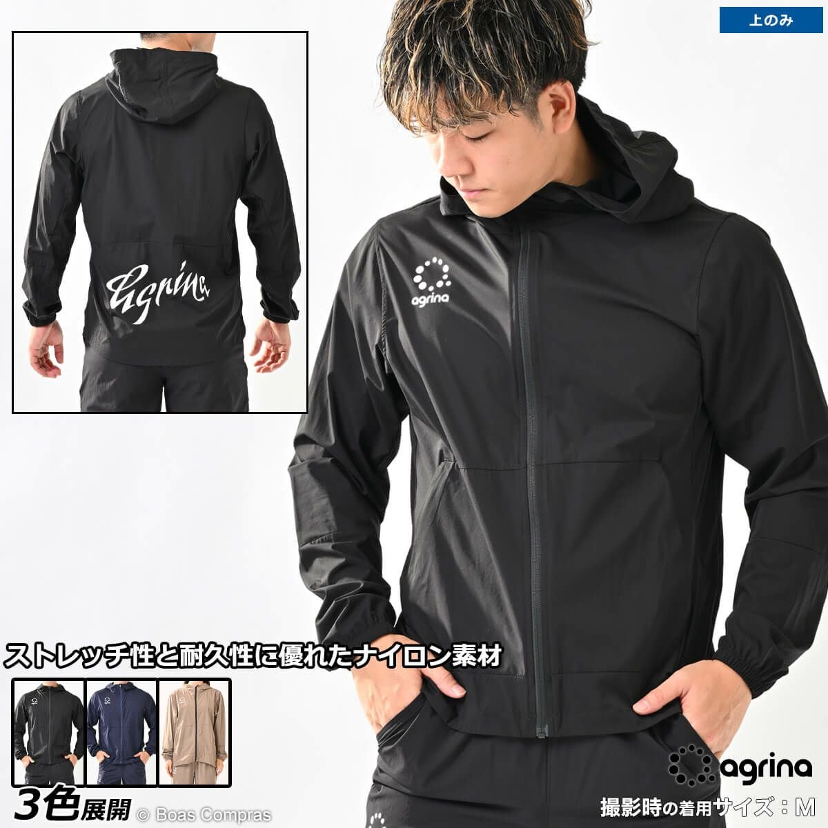 サッカー・フットサルのピステ上下 通販 | ボアコン本店