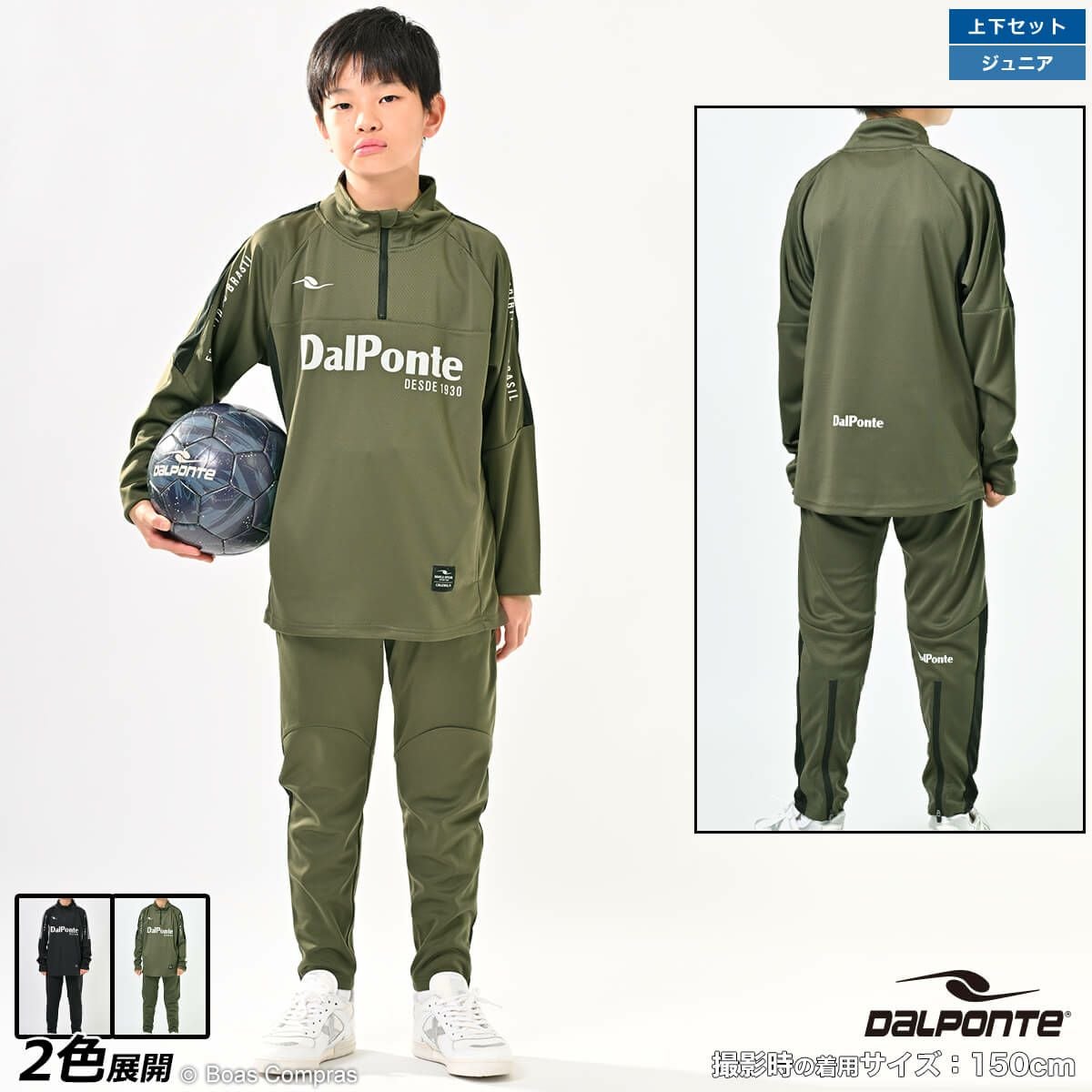ダウポンチ/dalponte KIDSジャージセットアップ [dpz-0430j ジュニアWP