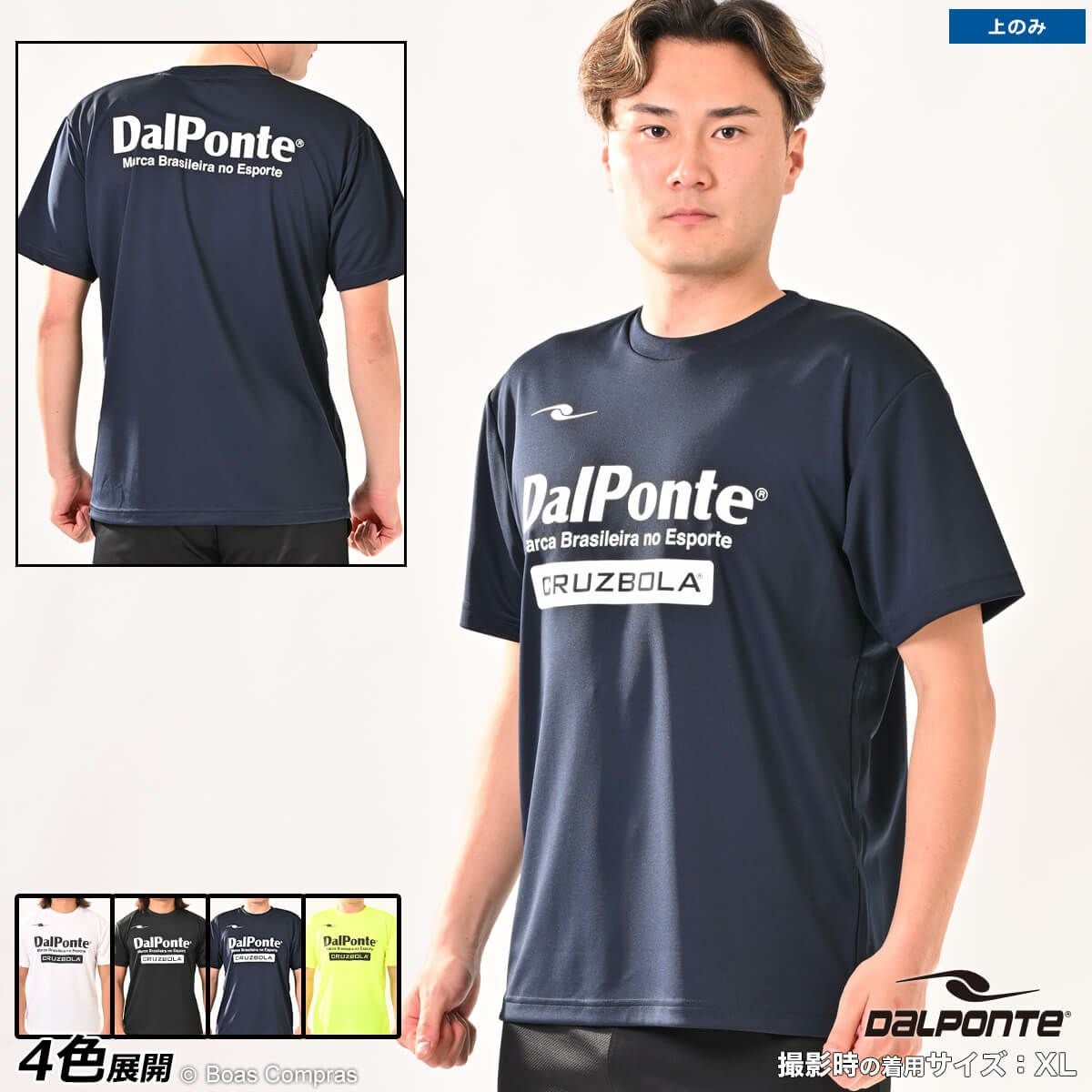 ダウポンチ / dalponte 商品の全てが揃うネットショップ。チーム