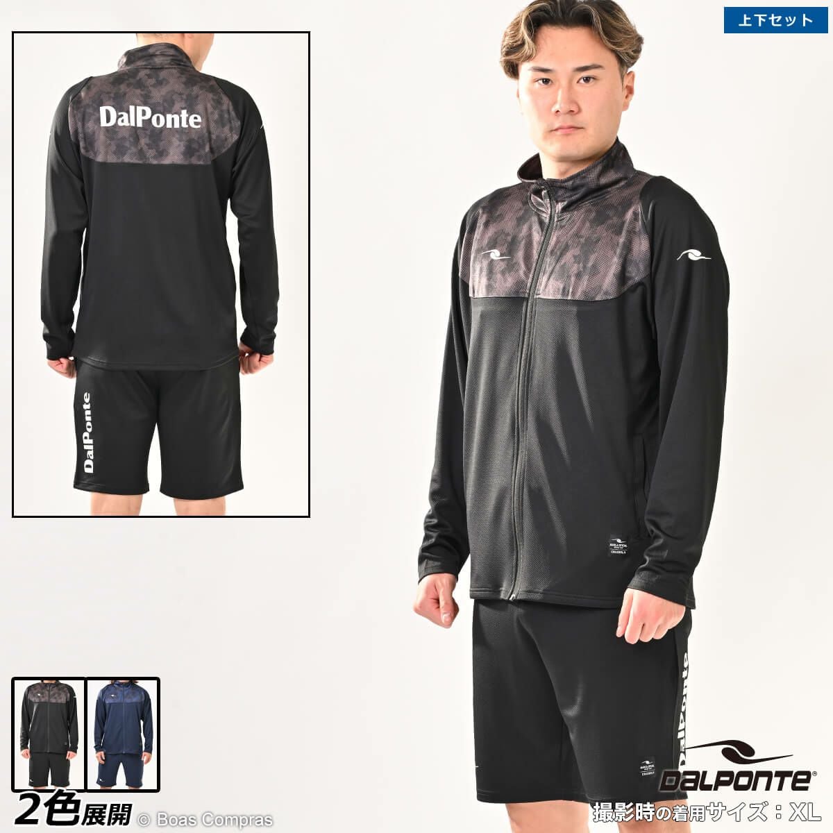 ダウポンチ/dalponte ジャージセットアップ [dpz-127--129