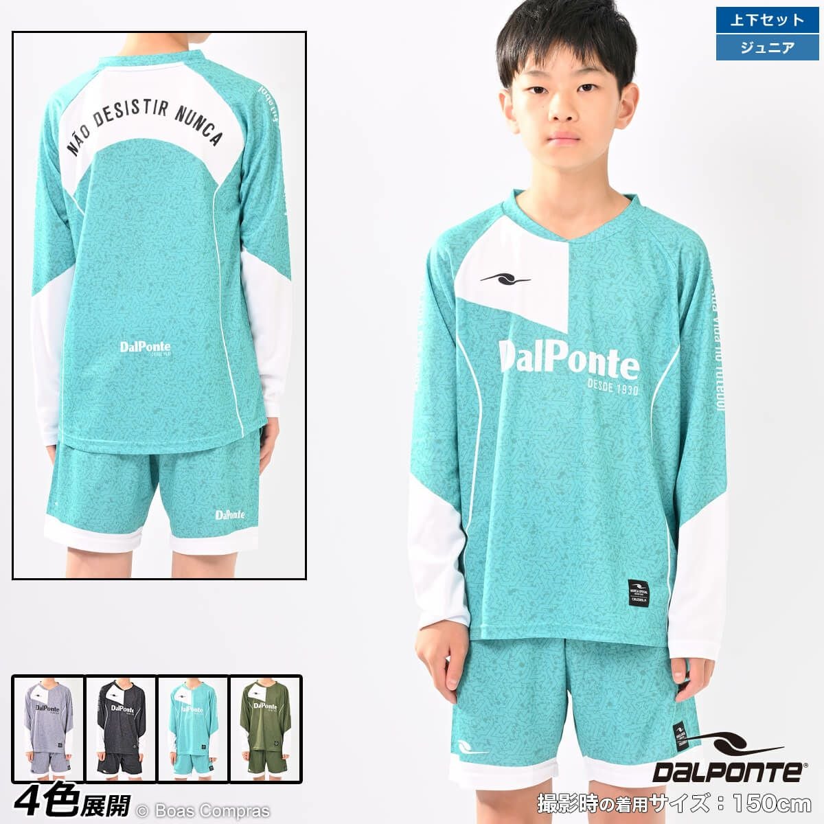 ダウポンチについて。dalponteブランド解説