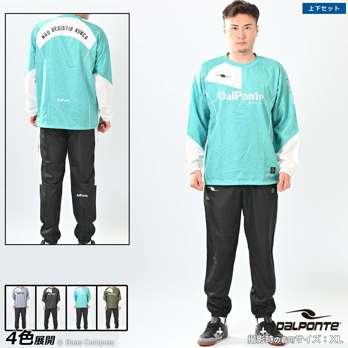 dalponte(ダウポンチ)ピステ フルラインナップ | ボアコン本店