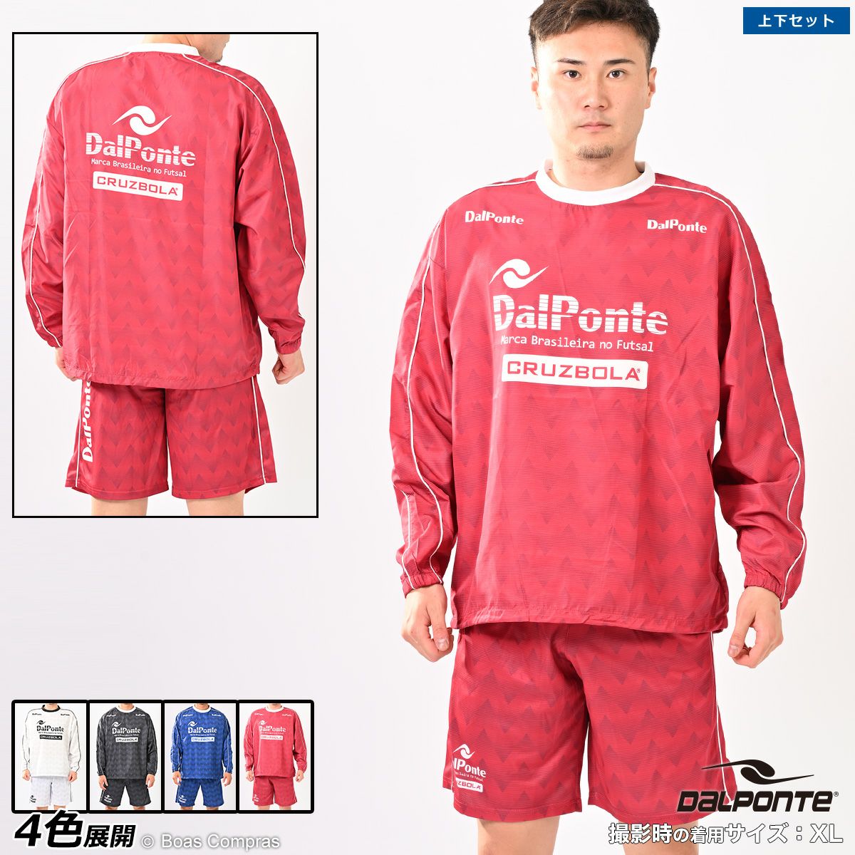 dalponte(ダウポンチ)ピステ DALPONTE ピステ上下セット M 防風 