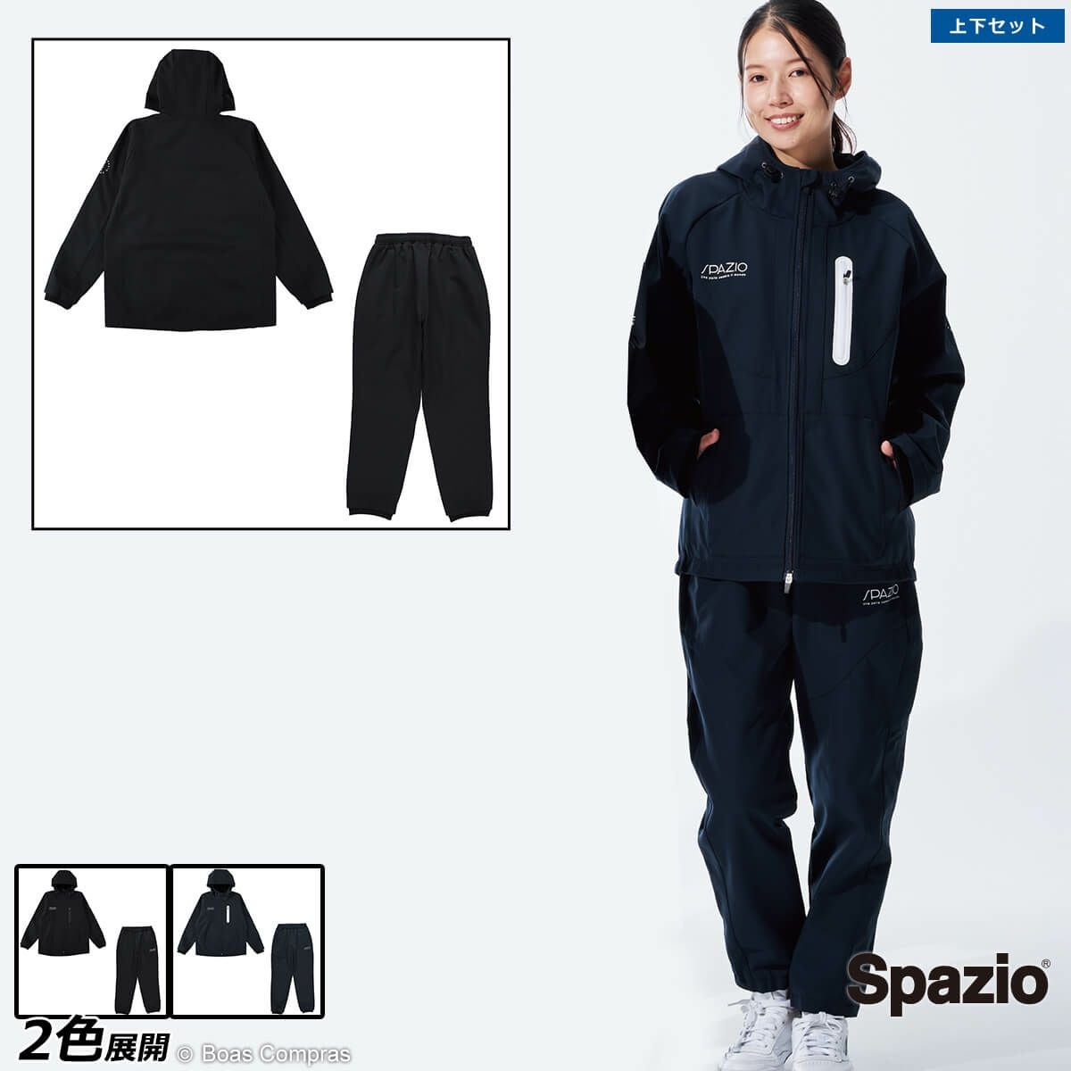 spazio(スパッツィオ)ジャージ フルラインナップ | ボアコン本店