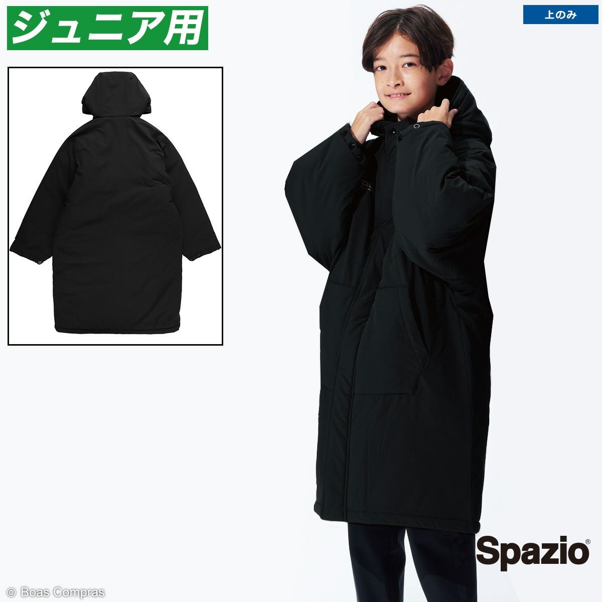 spazio(スパッツィオ)ジュニア ベンチコート・アウター通販｜ボアコン本店
